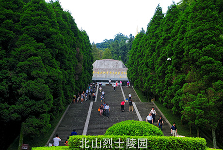 北山烈士陵園